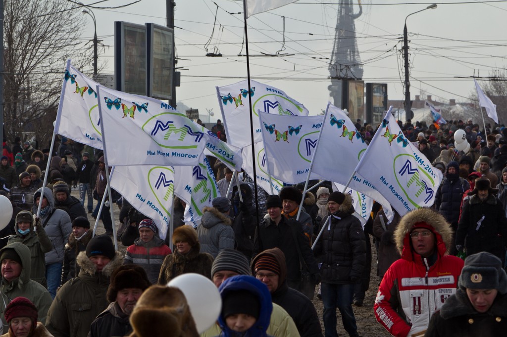 Митинг на Болотной площади