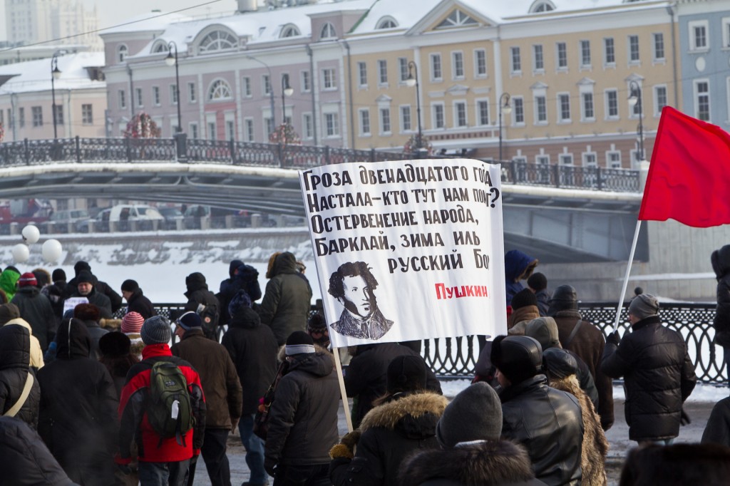 Митинг на Болотной площади