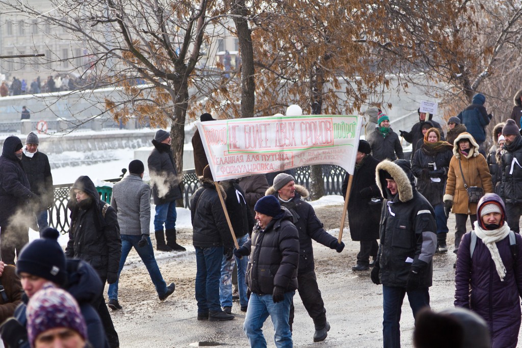 Митинг на Болотной площади