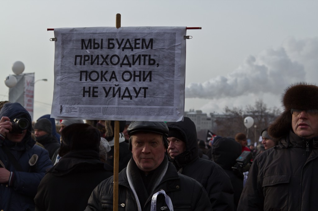 Митинг на Болотной площади