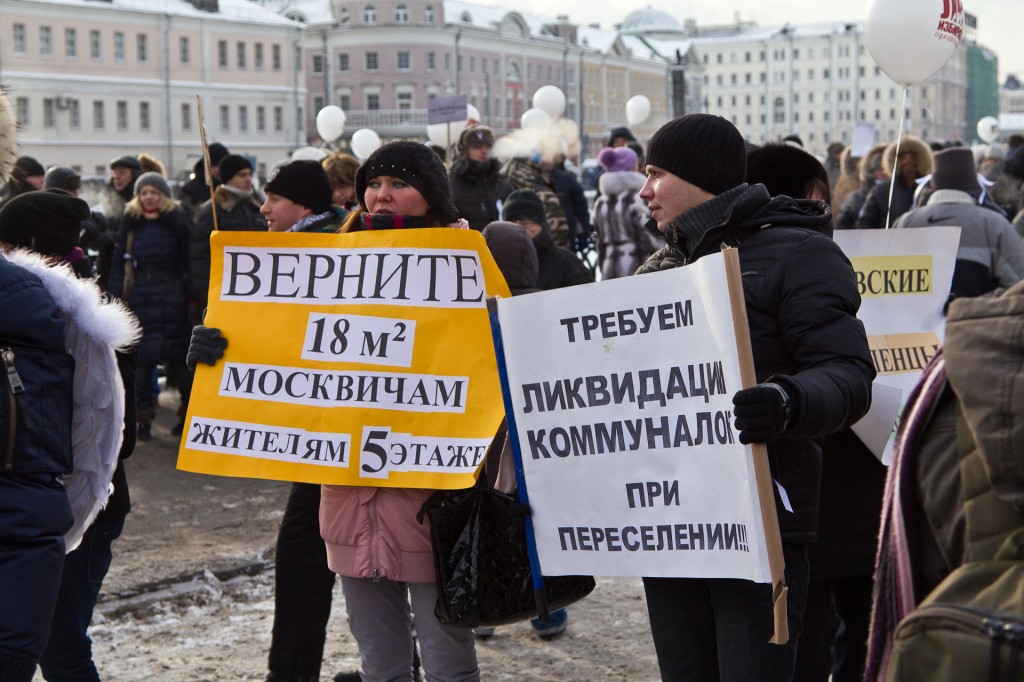 Митинг на Болотной площади