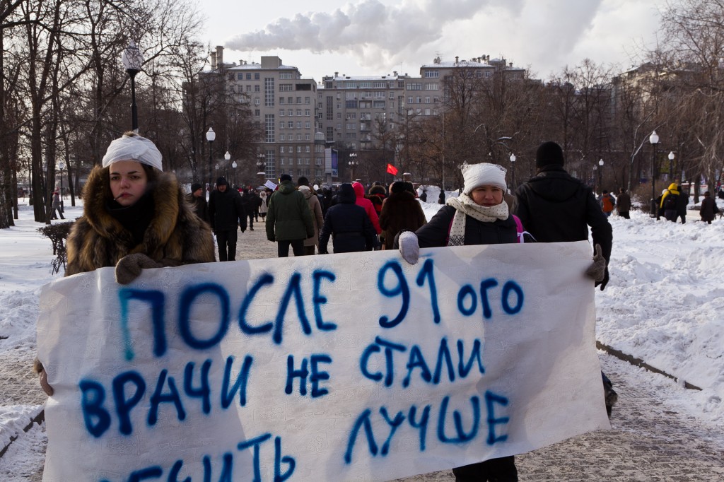 Митинг на Болотной площади