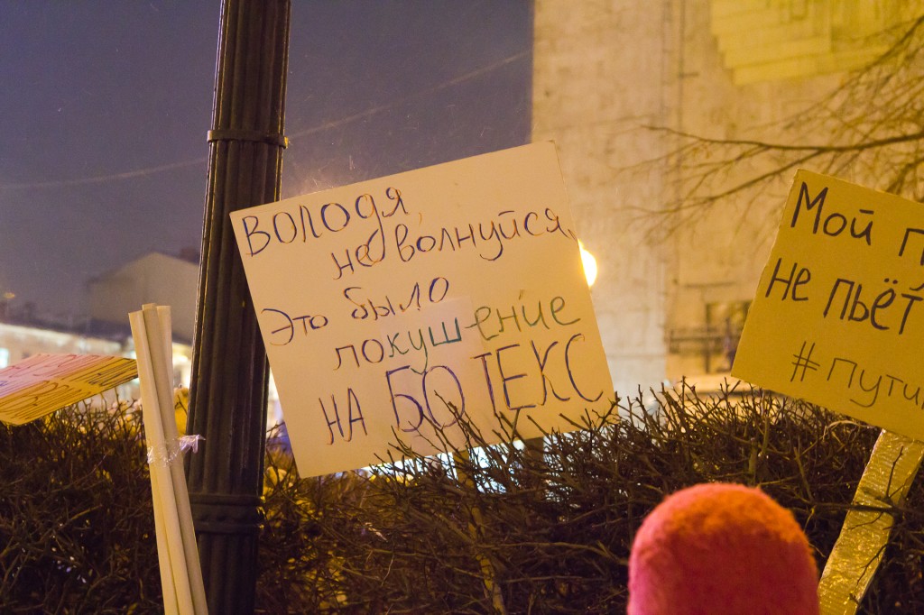 Митинг на Пушкинской площади